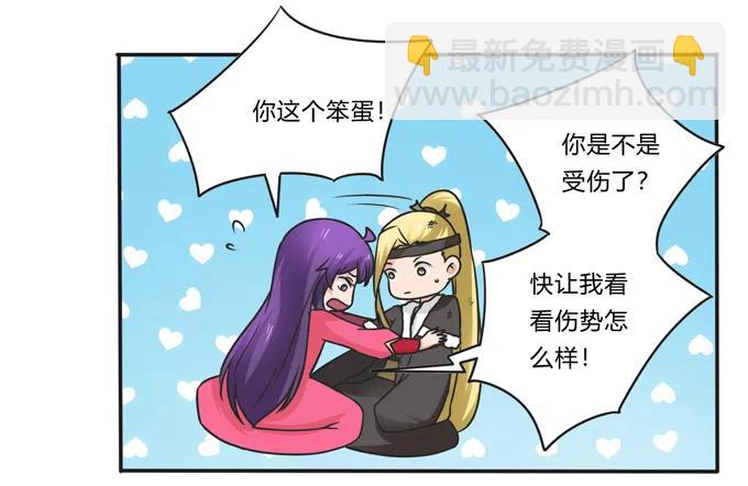 《女装大佬养成记》203 祭祀活动进行时 第3页