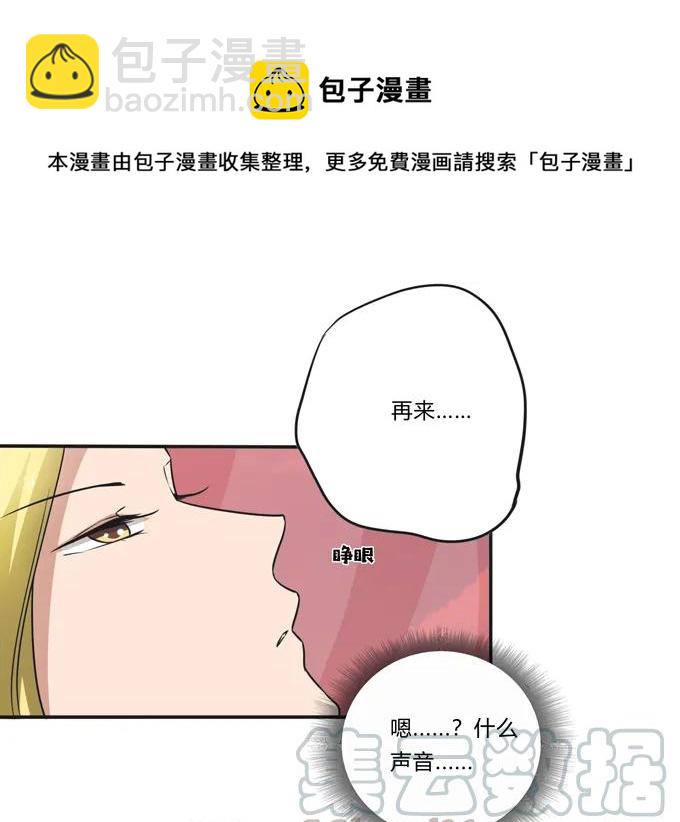 《女装大佬养成记》203 祭祀活动进行时 第40页
