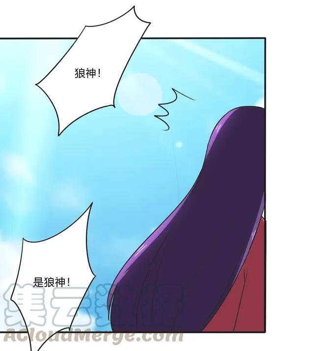 《女装大佬养成记》203 祭祀活动进行时 第4页
