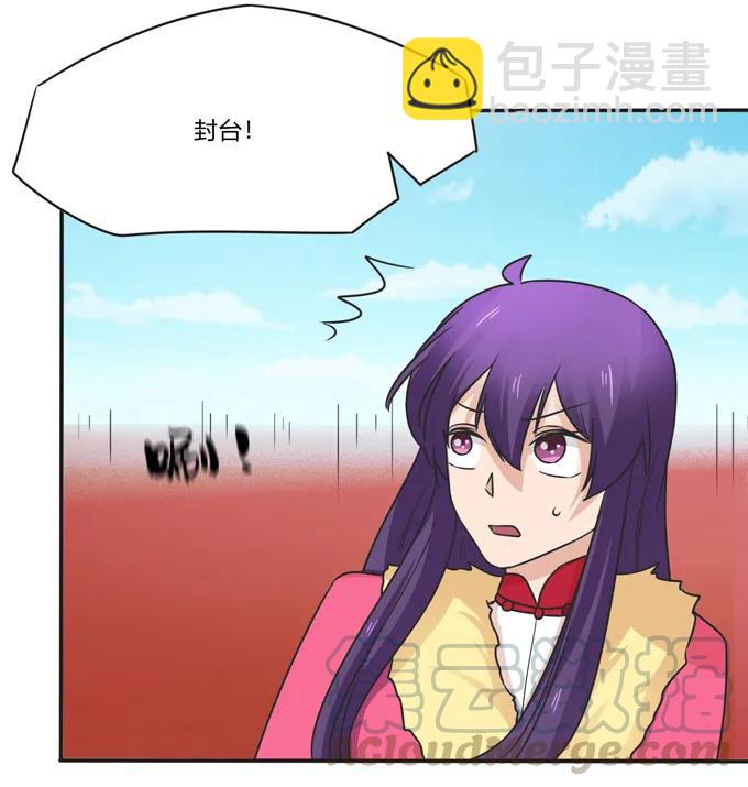 《女装大佬养成记》203 祭祀活动进行时 第7页
