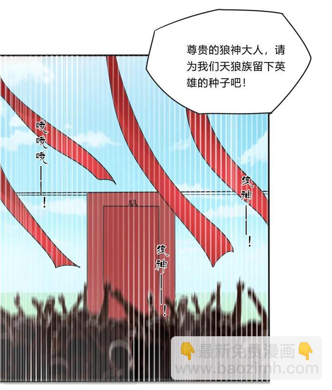 《女装大佬养成记》203 祭祀活动进行时 第8页