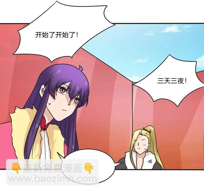 《女装大佬养成记》203 祭祀活动进行时 第9页