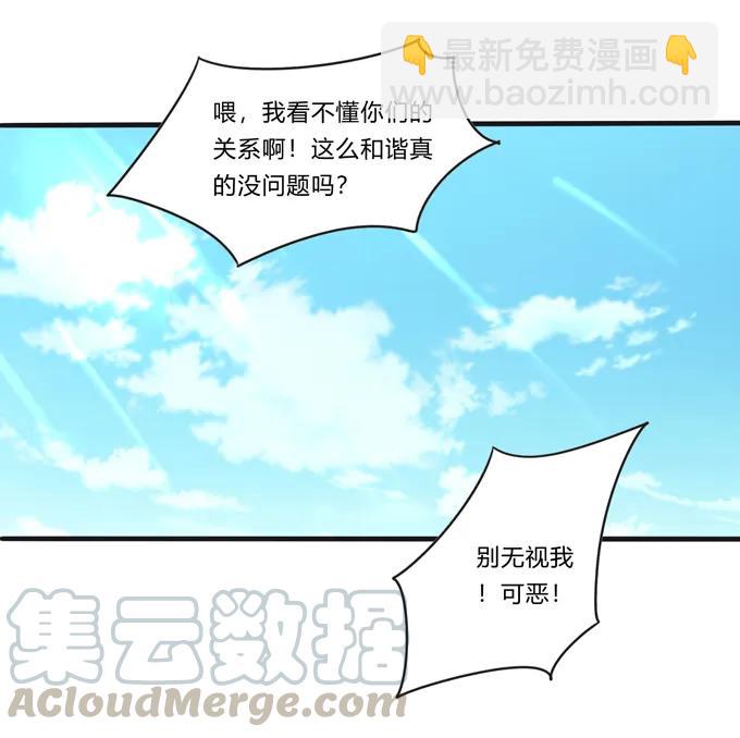 《女装大佬养成记》205 你的母后 第10页