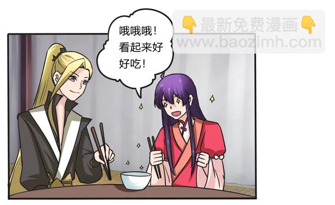 《女装大佬养成记》205 你的母后 第14页
