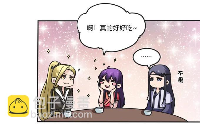 《女装大佬养成记》205 你的母后 第15页