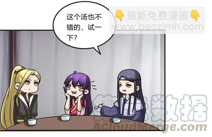 《女装大佬养成记》205 你的母后 第16页