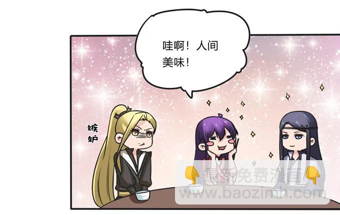 《女装大佬养成记》205 你的母后 第17页