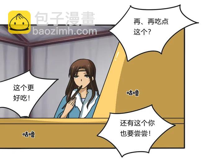 《女装大佬养成记》205 你的母后 第18页
