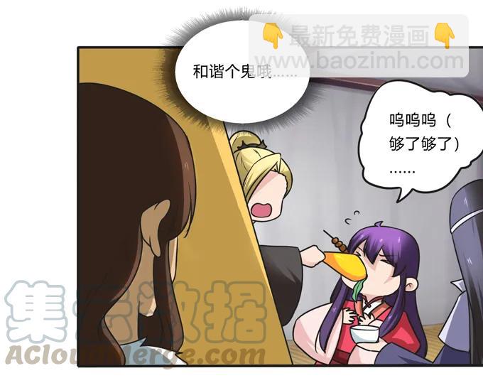 《女装大佬养成记》205 你的母后 第19页