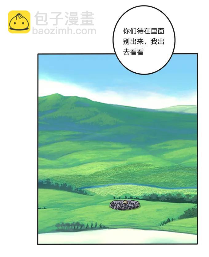 《女装大佬养成记》205 你的母后 第21页