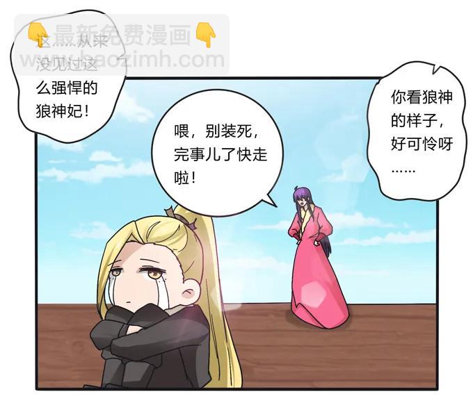 《女装大佬养成记》205 你的母后 第2页