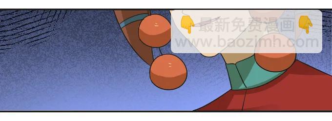 《女装大佬养成记》205 你的母后 第30页