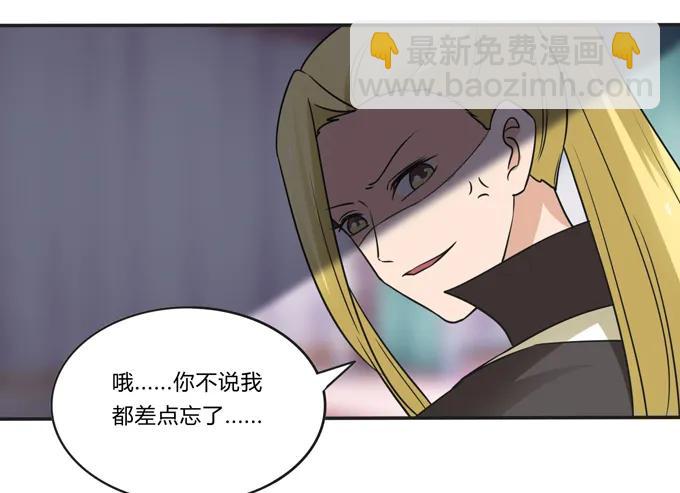 《女装大佬养成记》205 你的母后 第36页