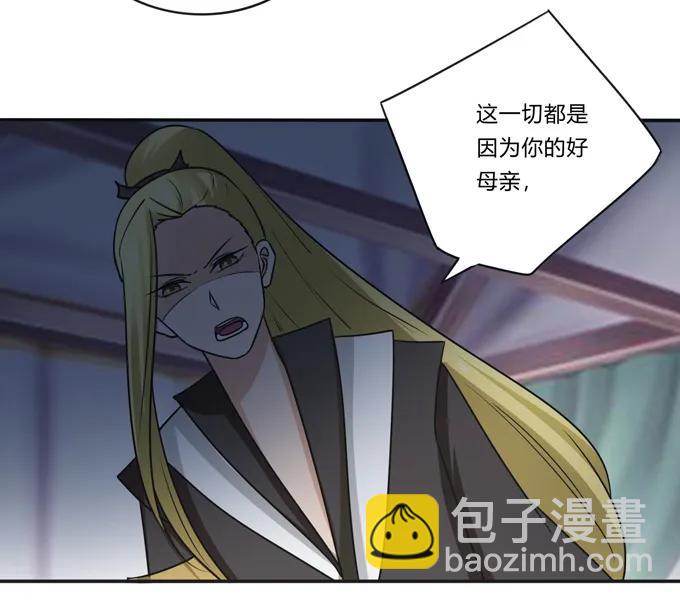《女装大佬养成记》205 你的母后 第39页