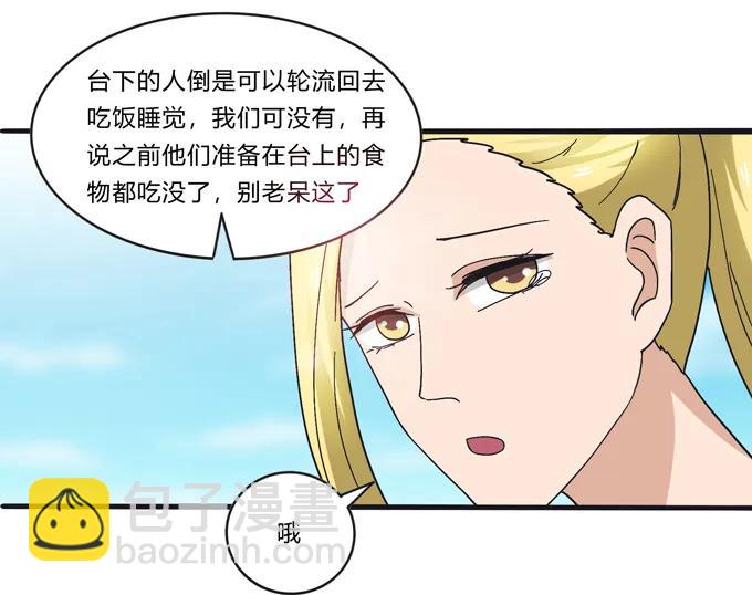 《女装大佬养成记》205 你的母后 第3页