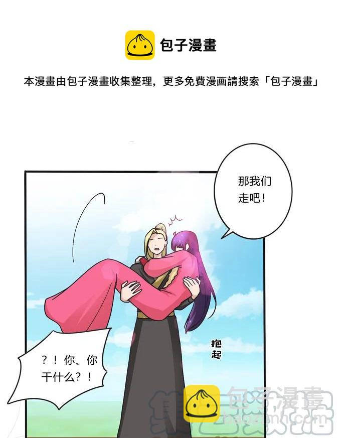 《女装大佬养成记》205 你的母后 第4页