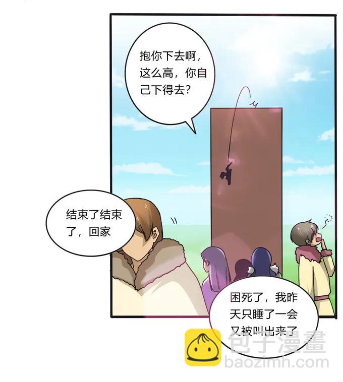 《女装大佬养成记》205 你的母后 第5页