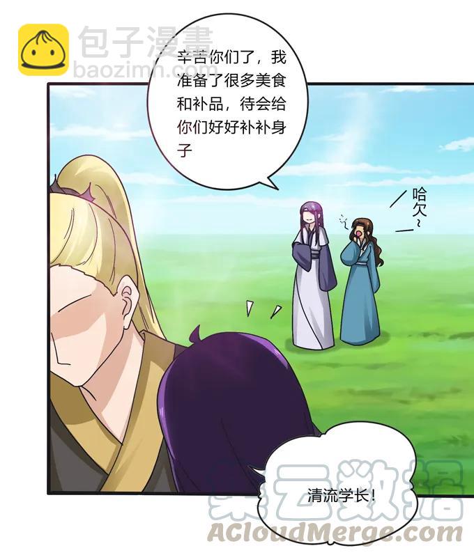 《女装大佬养成记》205 你的母后 第7页
