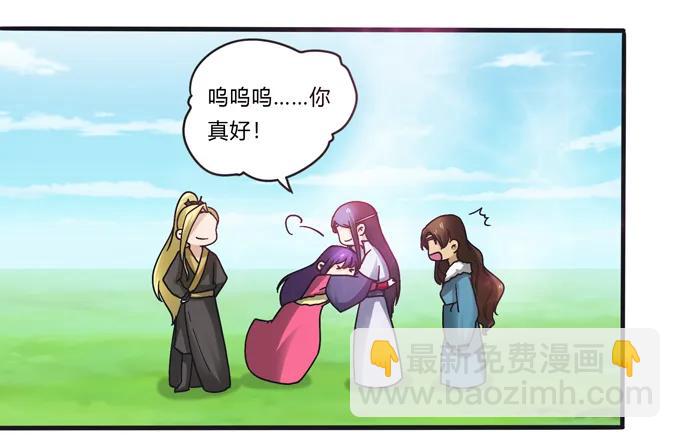 《女装大佬养成记》205 你的母后 第8页