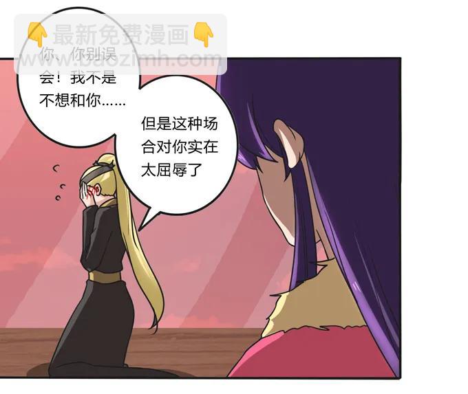 《女装大佬养成记》204 祭祀台上和台下 第12页