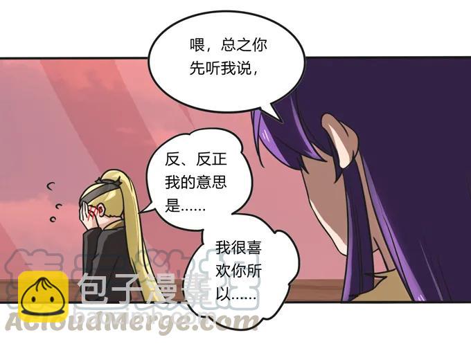 《女装大佬养成记》204 祭祀台上和台下 第16页