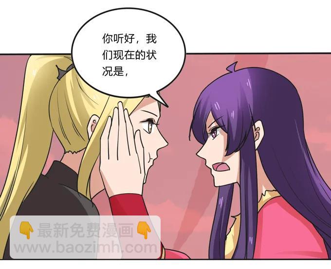 《女装大佬养成记》204 祭祀台上和台下 第18页