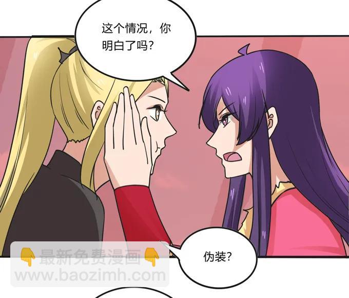 《女装大佬养成记》204 祭祀台上和台下 第20页