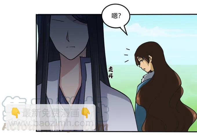 《女装大佬养成记》204 祭祀台上和台下 第25页