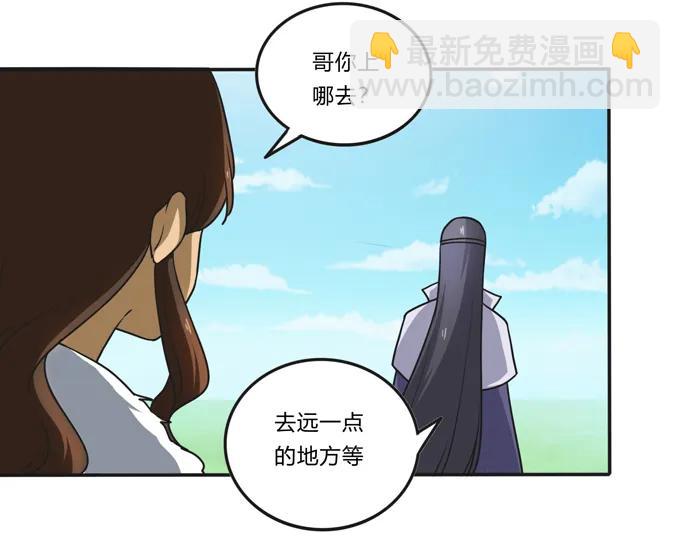 《女装大佬养成记》204 祭祀台上和台下 第26页