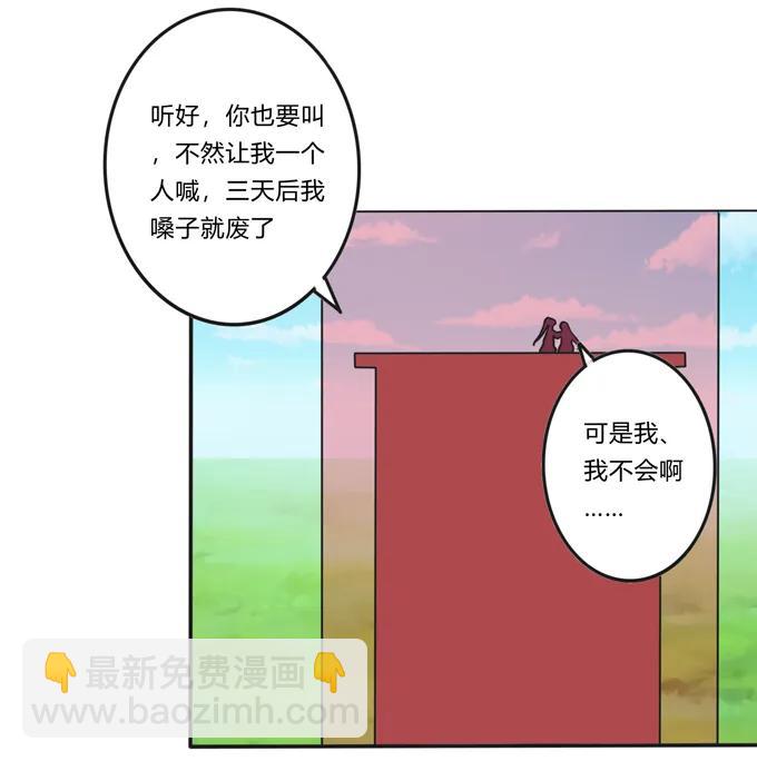 《女装大佬养成记》204 祭祀台上和台下 第27页