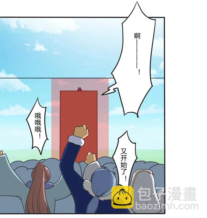 《女装大佬养成记》204 祭祀台上和台下 第30页