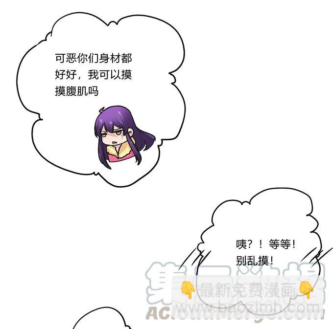 《女装大佬养成记》204 祭祀台上和台下 第34页