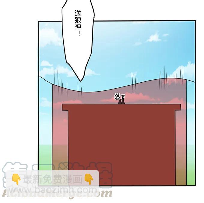《女装大佬养成记》204 祭祀台上和台下 第37页