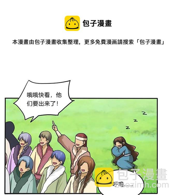 《女装大佬养成记》204 祭祀台上和台下 第38页