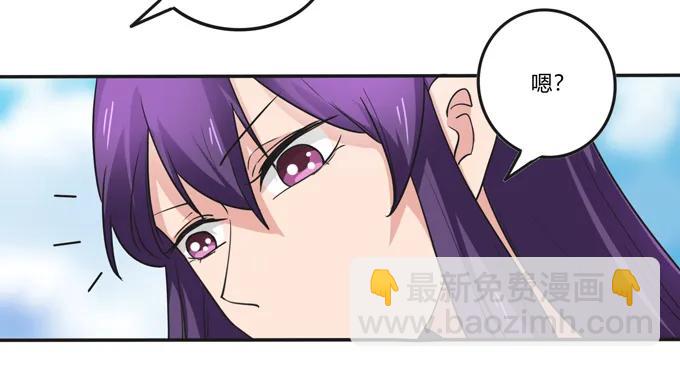 《女装大佬养成记》204 祭祀台上和台下 第3页