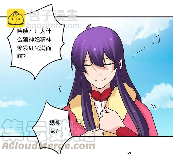 《女装大佬养成记》204 祭祀台上和台下 第40页