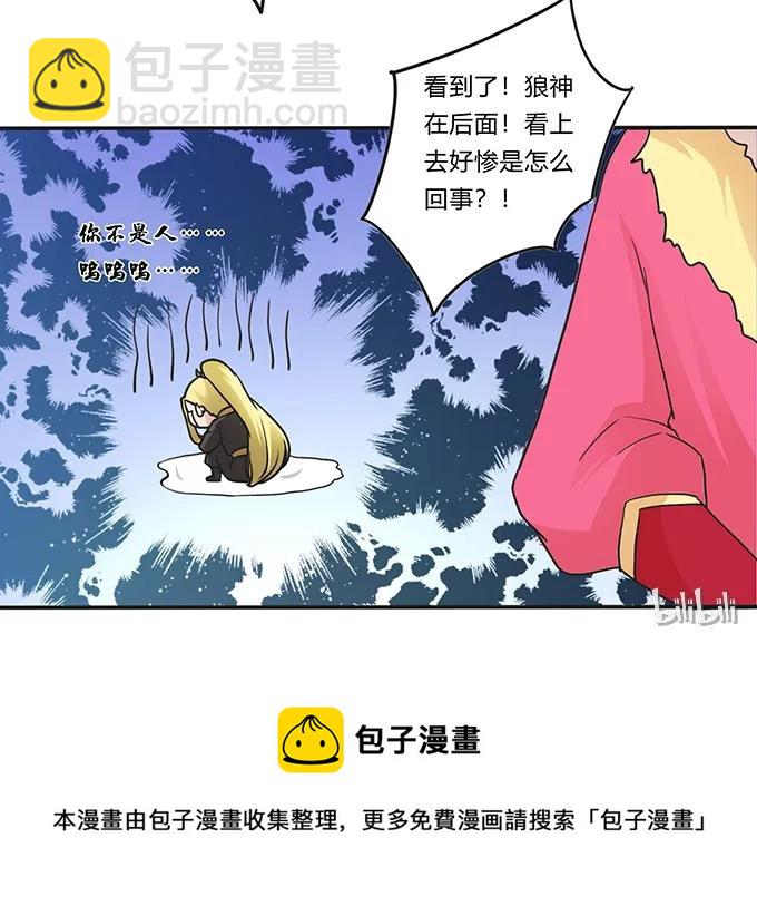 《女装大佬养成记》204 祭祀台上和台下 第41页
