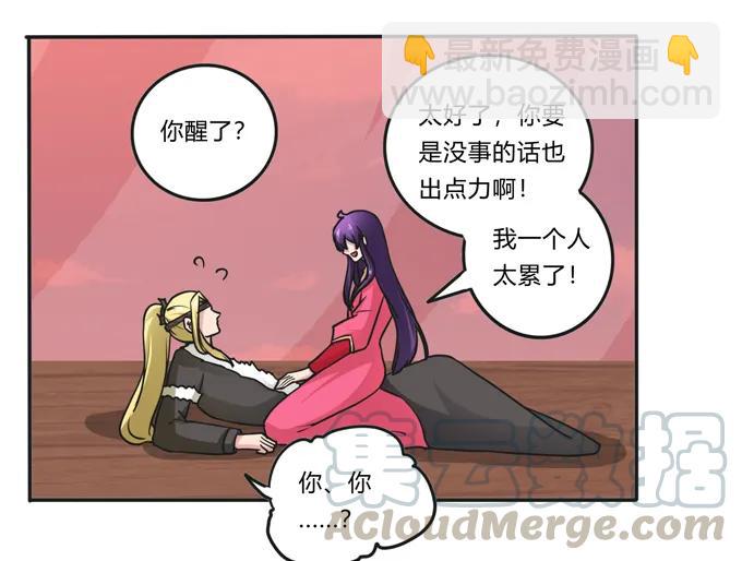 《女装大佬养成记》204 祭祀台上和台下 第4页