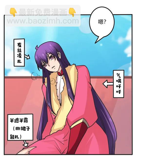 《女装大佬养成记》204 祭祀台上和台下 第6页