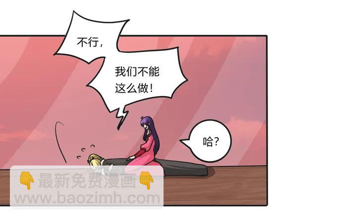 《女装大佬养成记》204 祭祀台上和台下 第8页