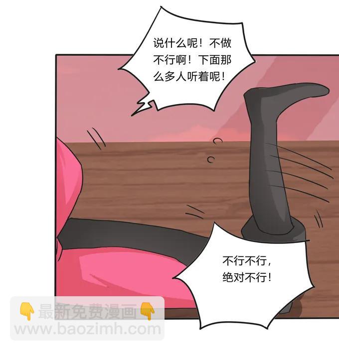 《女装大佬养成记》204 祭祀台上和台下 第9页