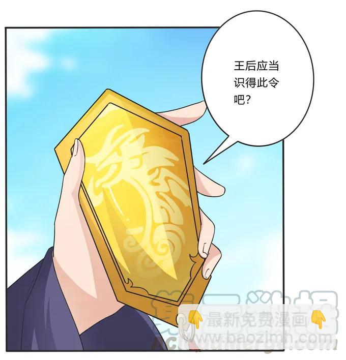 《女装大佬养成记》207 进攻 第10页