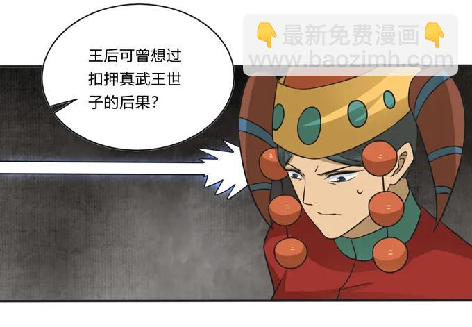 《女装大佬养成记》207 进攻 第14页
