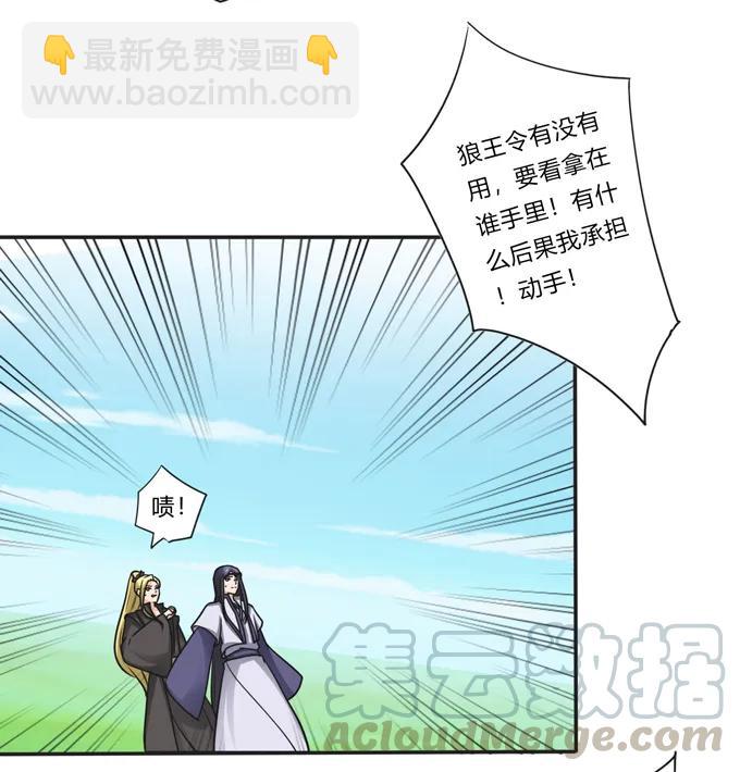 《女装大佬养成记》207 进攻 第16页