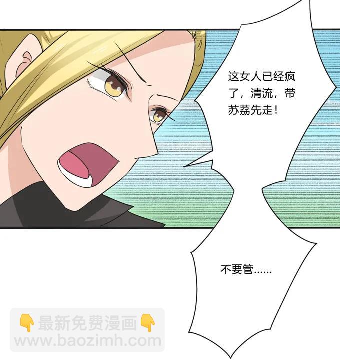 《女装大佬养成记》207 进攻 第17页
