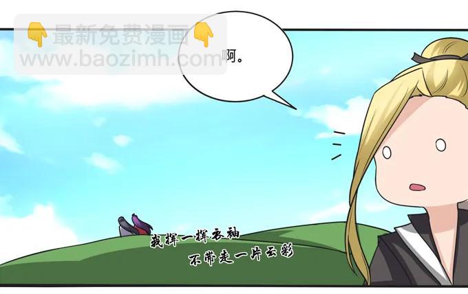《女装大佬养成记》207 进攻 第18页