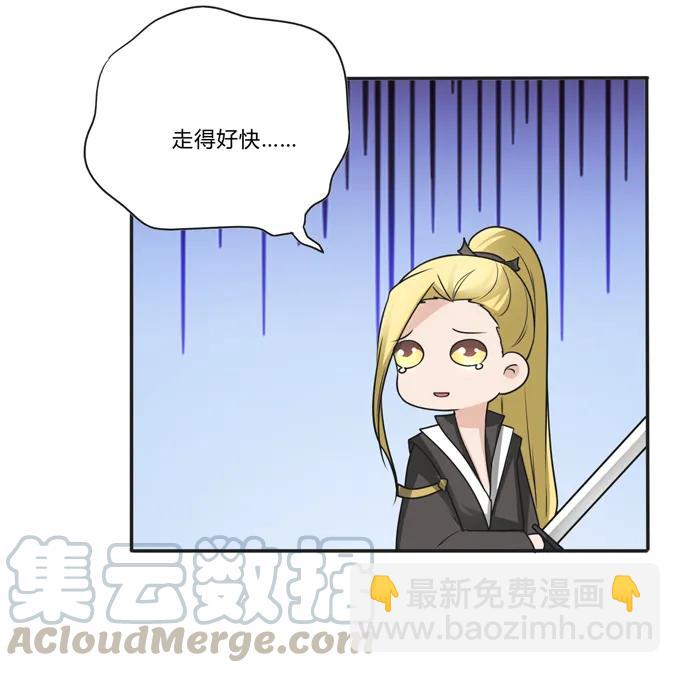 《女装大佬养成记》207 进攻 第19页