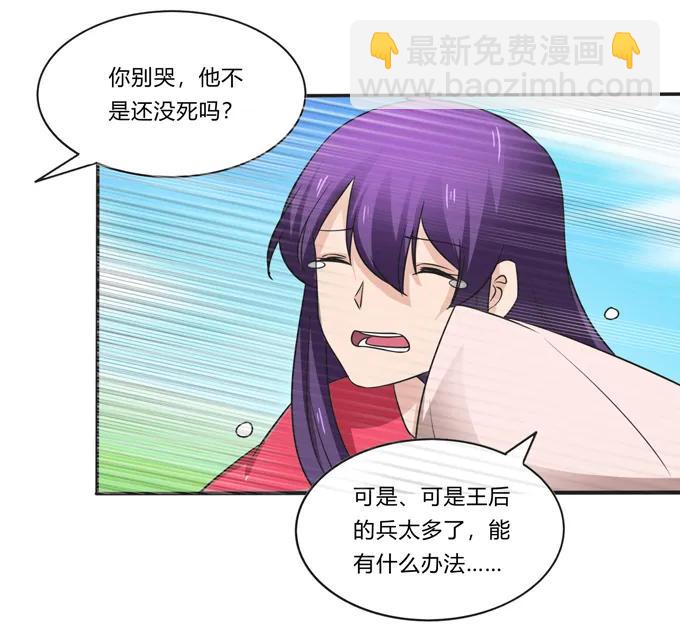 《女装大佬养成记》207 进攻 第21页