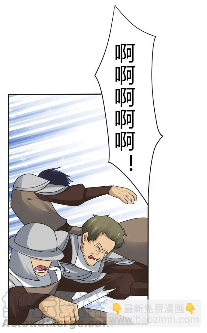 《女装大佬养成记》207 进攻 第25页