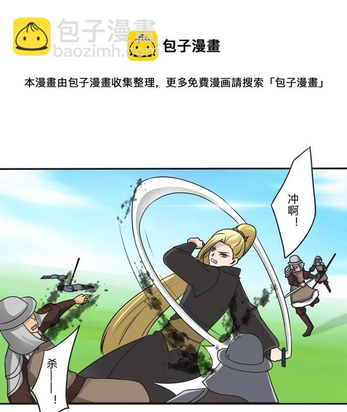 《女装大佬养成记》207 进攻 第26页